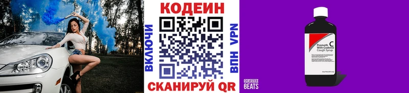 Кодеиновый сироп Lean Purple Drank  Купить закладки  Каргат 